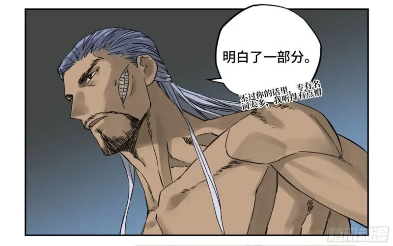 第二卷84防线 第24页