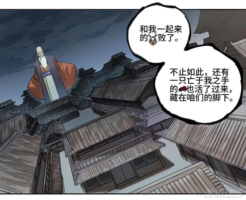 第二卷84防线 第27页
