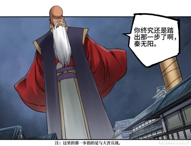 第二卷84防线 第32页