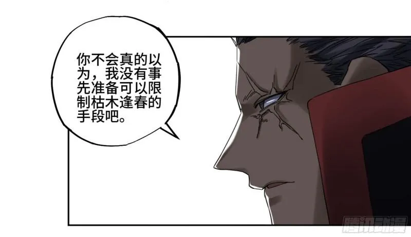 第二卷84防线 第34页
