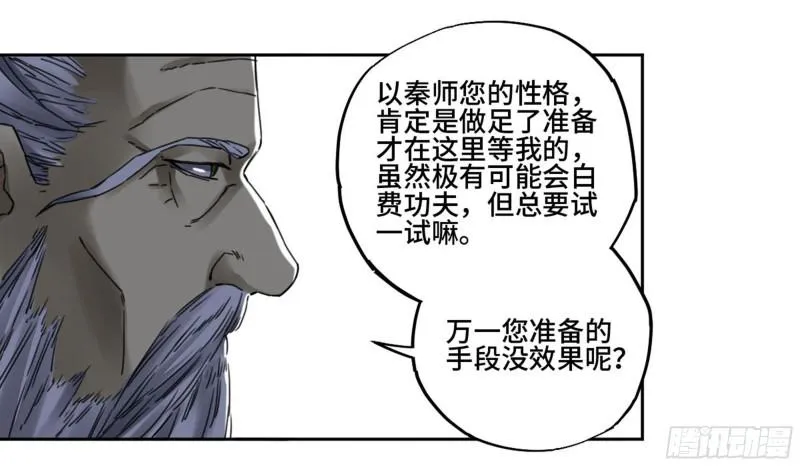 第二卷84防线 第35页