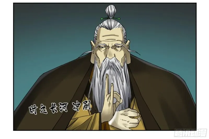 第二卷84防线 第36页