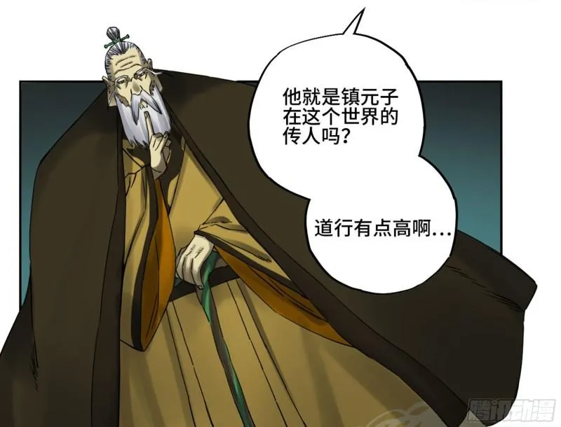 第二卷84防线 第39页