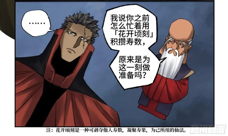第二卷84防线 第40页