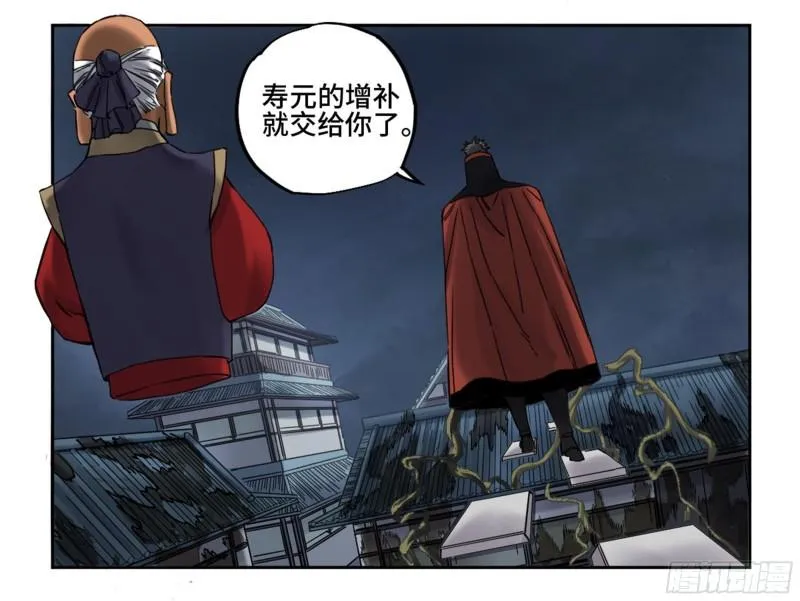 第二卷84防线 第44页