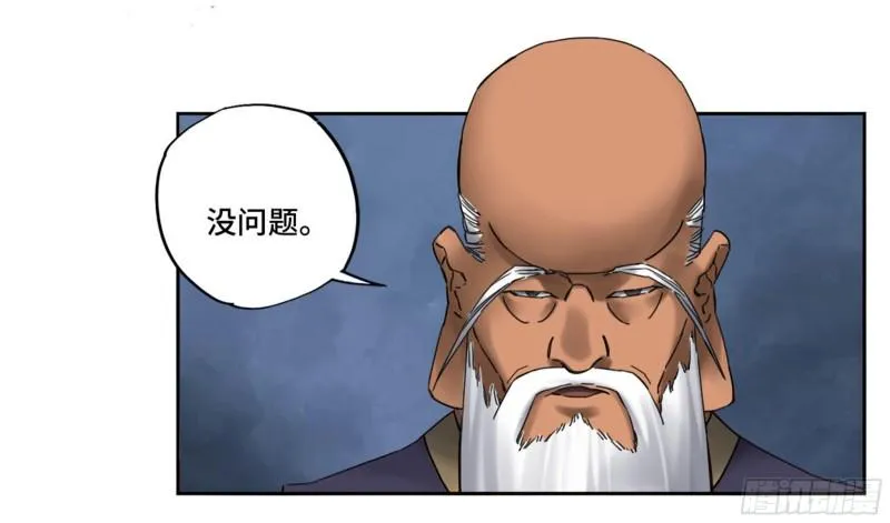 第二卷84防线 第45页
