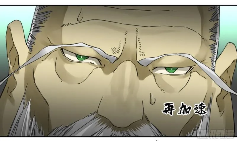 第二卷84防线 第49页