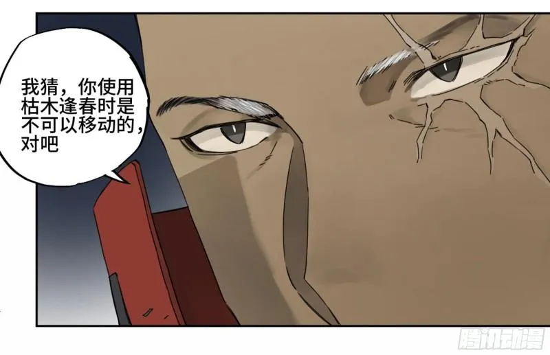 第二卷84防线 第51页