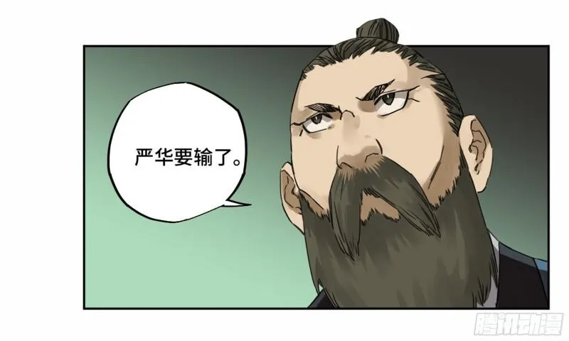 第二卷84防线 第53页
