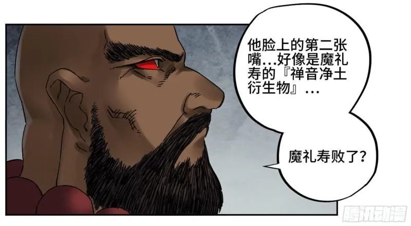 第二卷81「师徒」 第2页