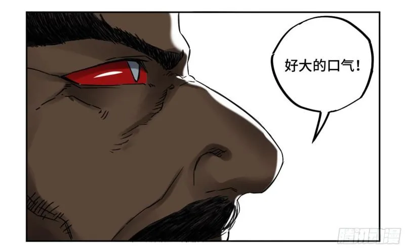 第二卷81「师徒」 第4页