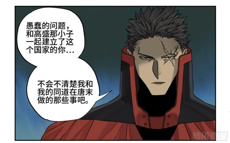 第二卷81「师徒」 第8页