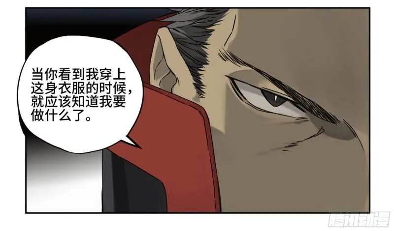 第二卷81「师徒」 第9页