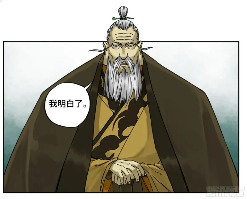 第二卷81「师徒」 第13页