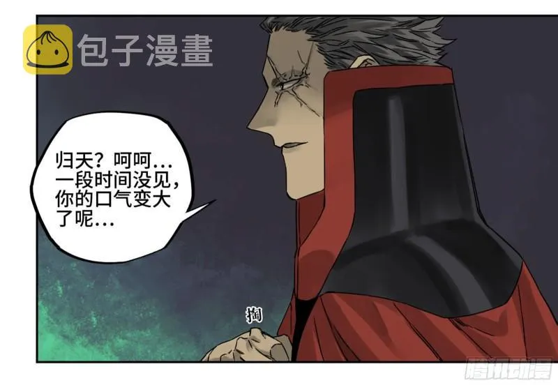 第二卷81「师徒」 第15页