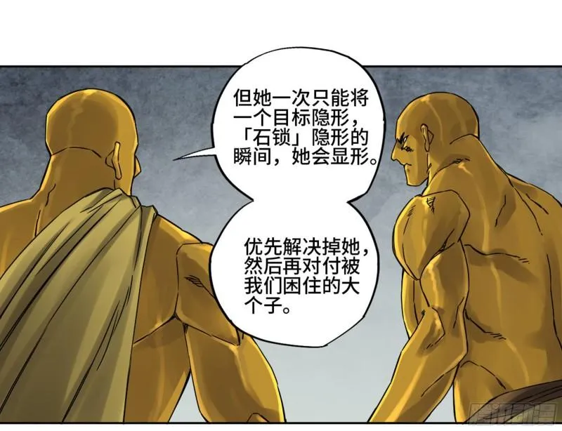 第二卷81「师徒」 第20页