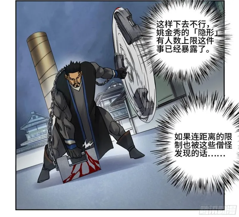 第二卷81「师徒」 第22页