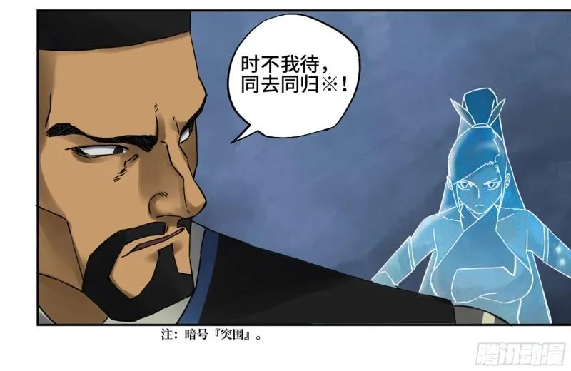 第二卷81「师徒」 第23页