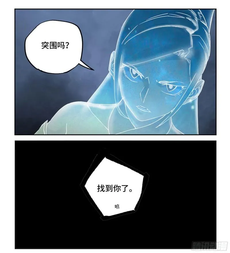 第二卷81「师徒」 第24页