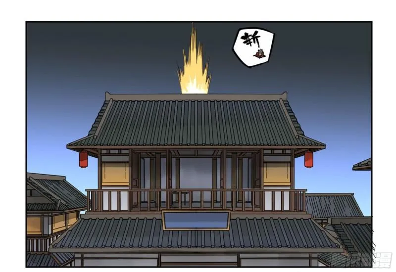 第二卷81「师徒」 第29页