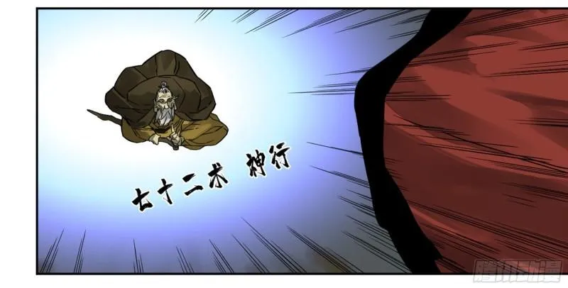 第二卷81「师徒」 第33页