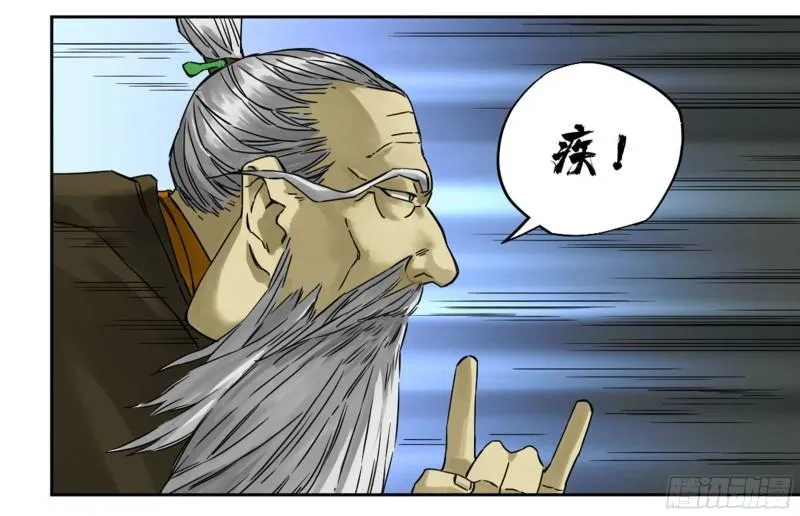第二卷81「师徒」 第34页