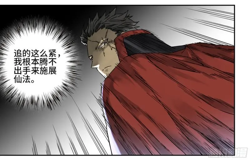 第二卷81「师徒」 第35页