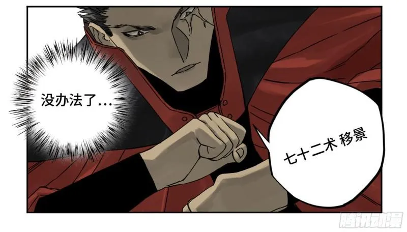 第二卷81「师徒」 第36页