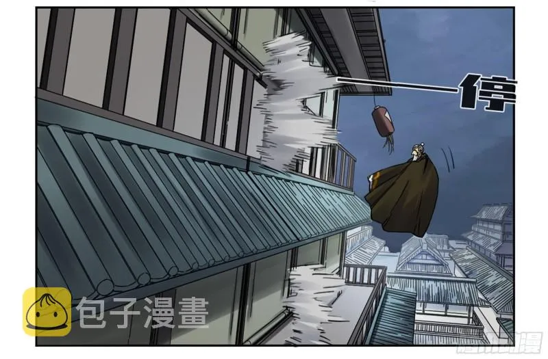 第二卷81「师徒」 第38页