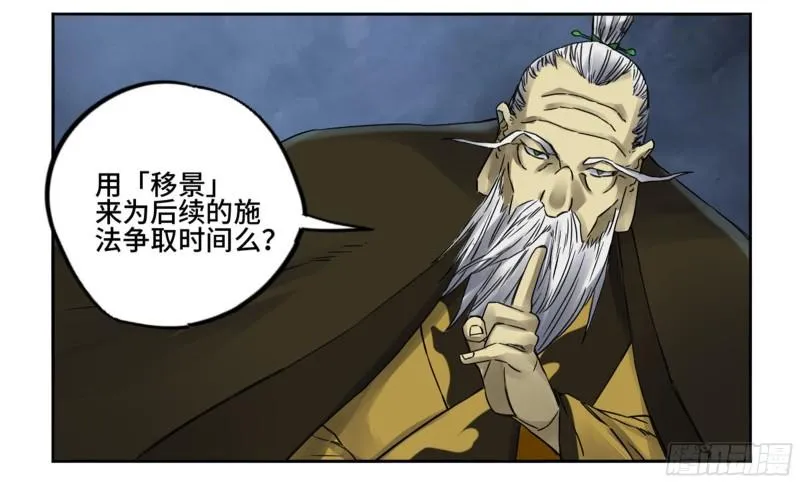 第二卷81「师徒」 第39页