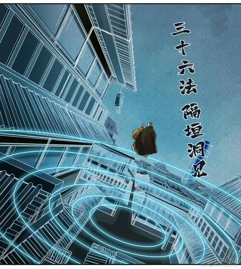 第二卷81「师徒」 第40页
