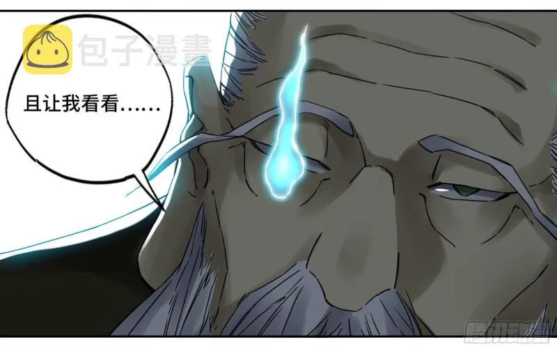 第二卷81「师徒」 第41页