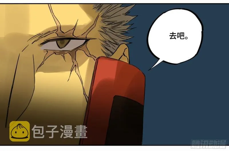 第二卷81「师徒」 第45页