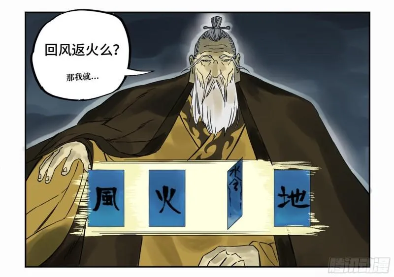 第二卷81「师徒」 第47页