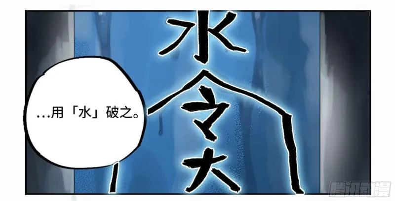 第二卷81「师徒」 第48页