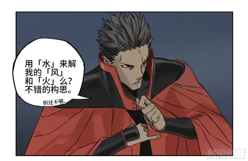 第二卷81「师徒」 第52页