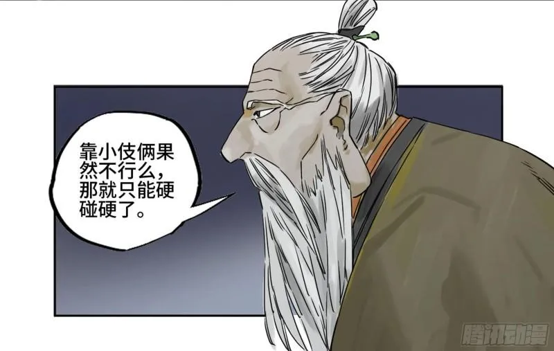 第二卷81「师徒」 第57页