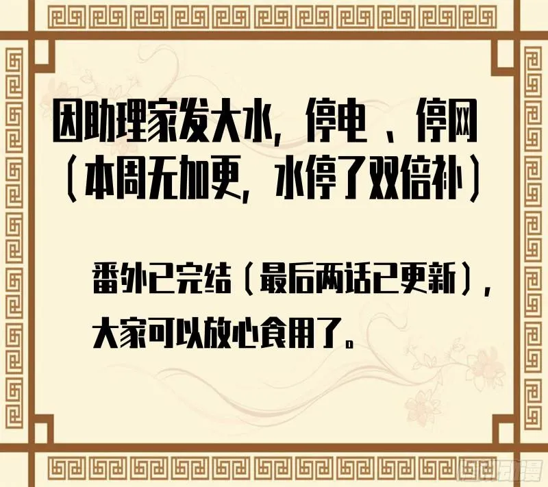 第二卷81「师徒」 第58页