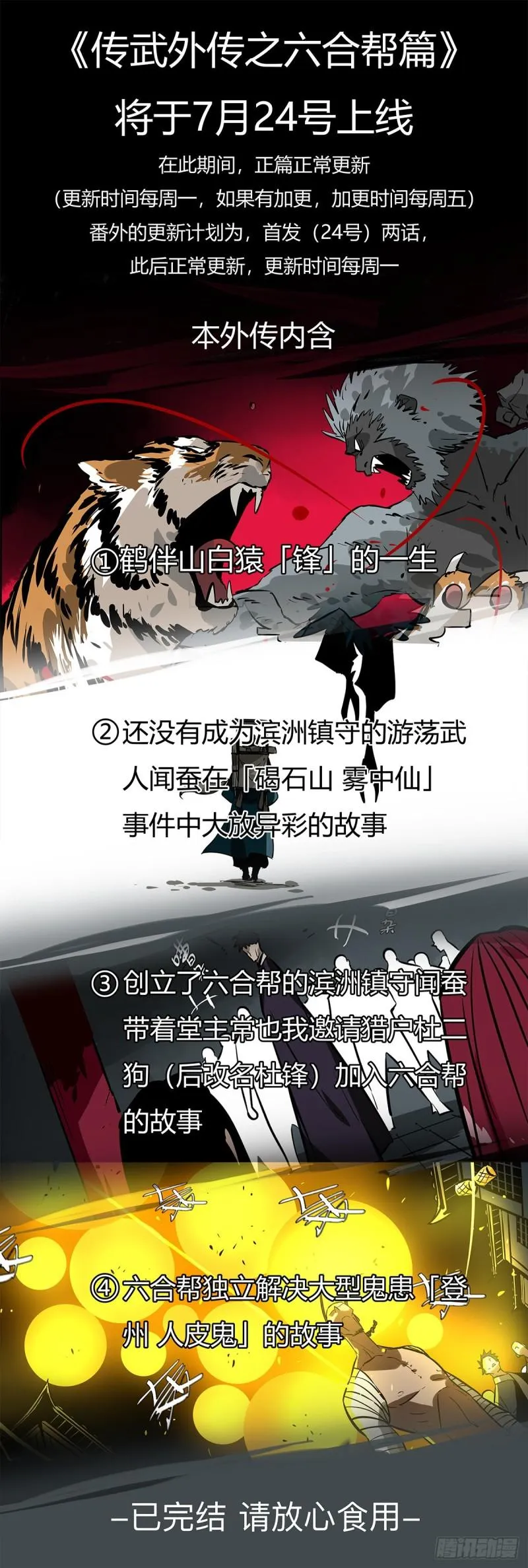 第二卷81「师徒」 第59页