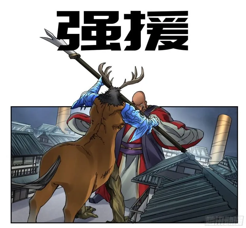 第二卷80强援 第1页