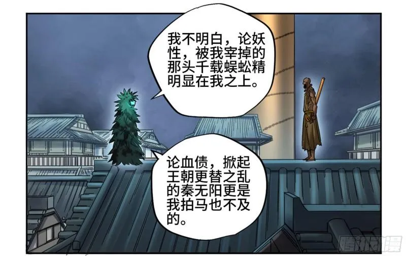第二卷80强援 第2页