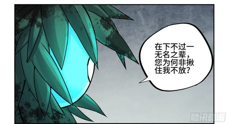 第二卷80强援 第3页