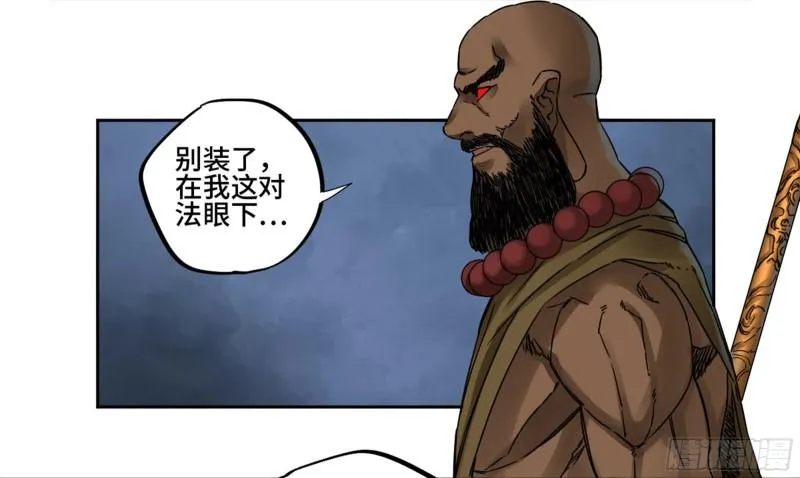 第二卷80强援 第4页