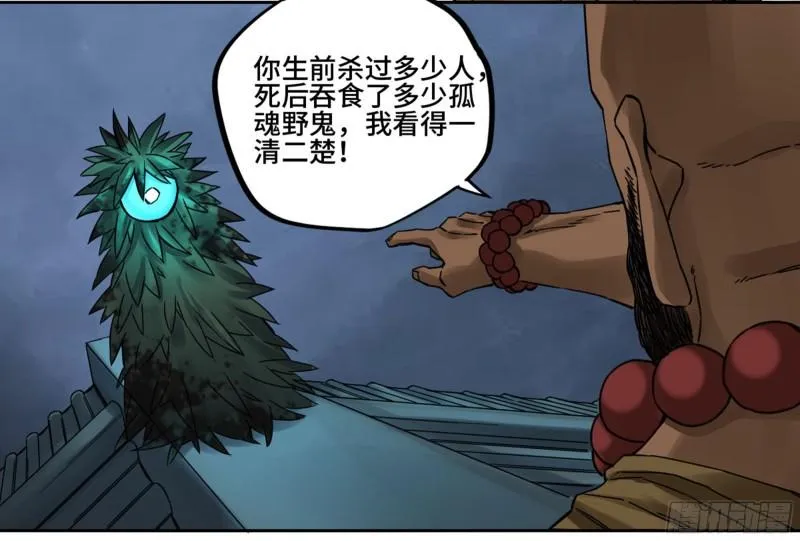 第二卷80强援 第5页