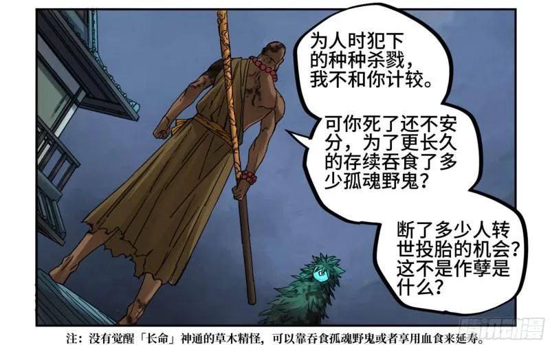 第二卷80强援 第7页