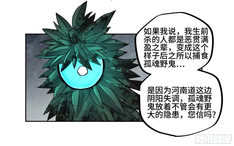 第二卷80强援 第8页