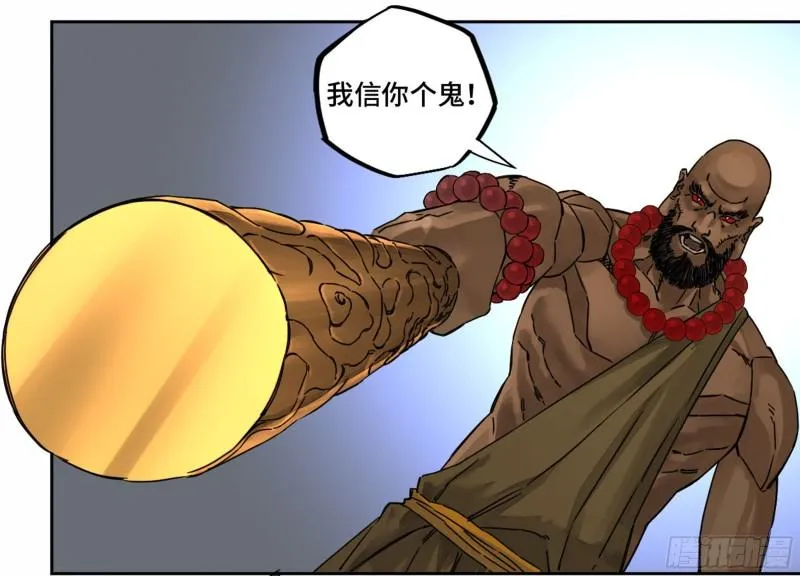 第二卷80强援 第9页