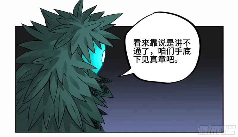 第二卷80强援 第10页