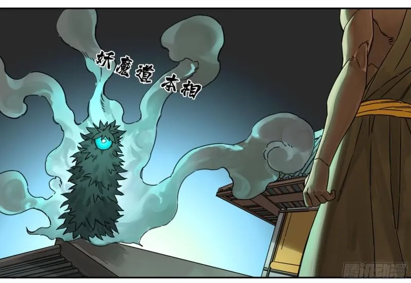 第二卷80强援 第11页