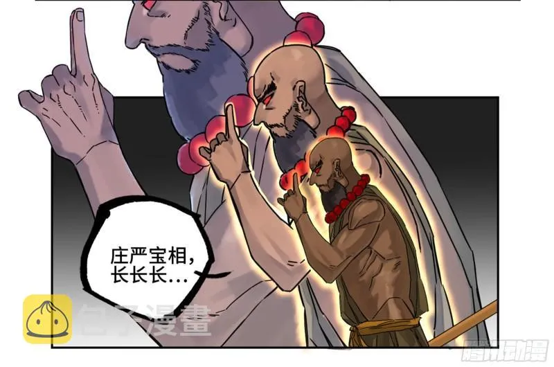 第二卷80强援 第15页
